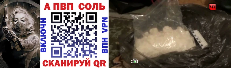 Купить где  Уржум  A-PVP СК КРИС 
