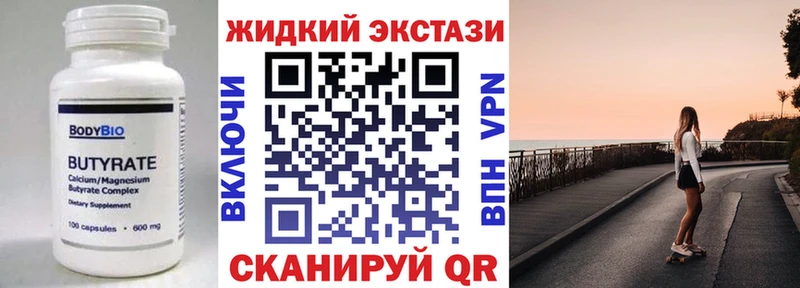 Купить  Уржум  БУТИРАТ бутандиол 