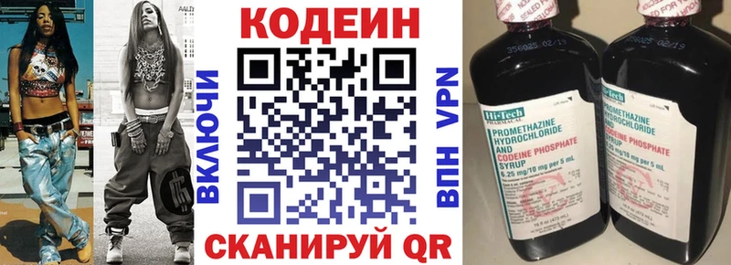 Купить где  Уржум  Кодеиновый сироп Lean Purple Drank 