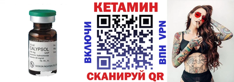 Кетамин ketamine  Купить где  Уржум 