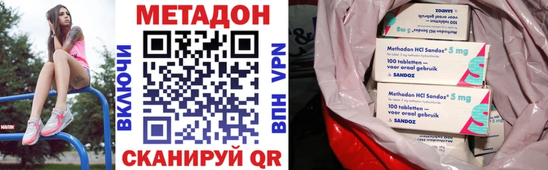 МЕТАДОН белоснежный  Купить где  Уржум 